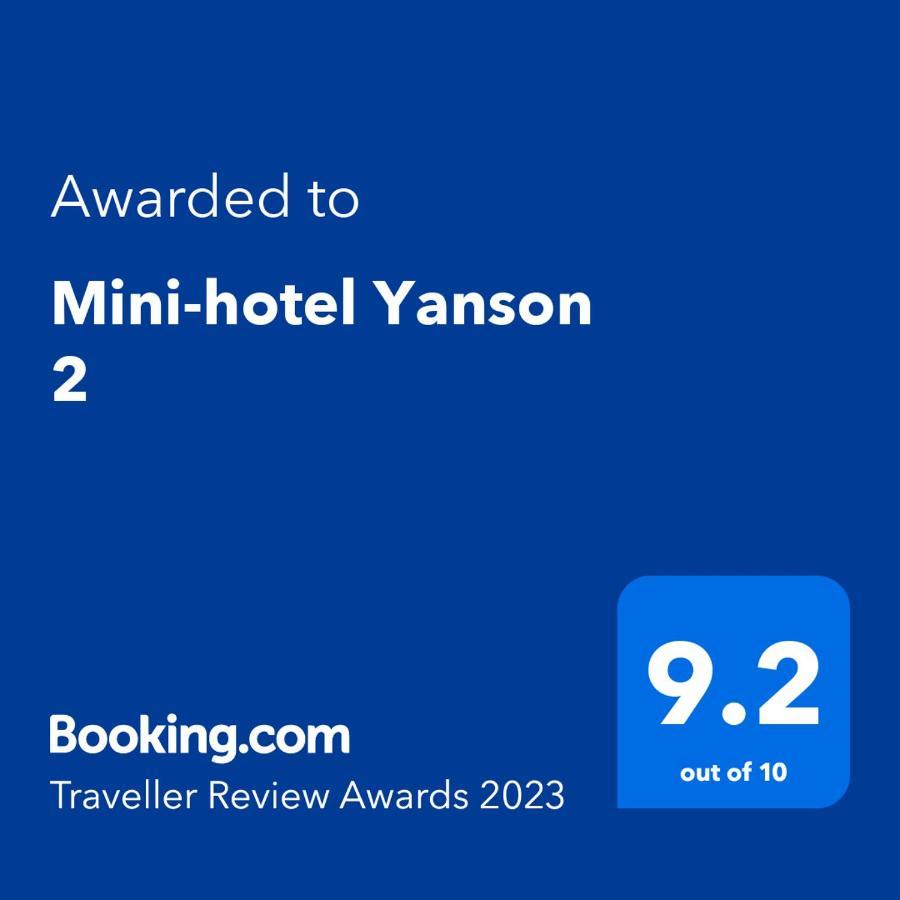 Mini-Hotel Yanson 2 가그라 외부 사진
